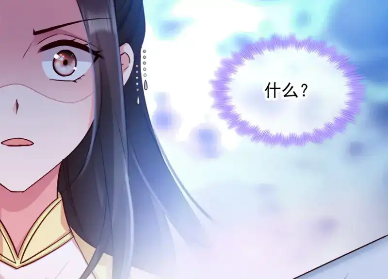 《读心狂妃倾天下》第87话：你别乱来 第14页