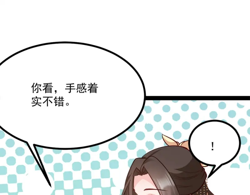 《读心狂妃倾天下》第87话：你别乱来 第129页