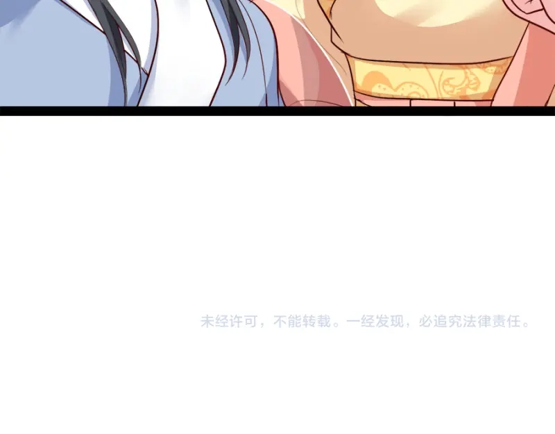 《读心狂妃倾天下》第87话：你别乱来 第143页