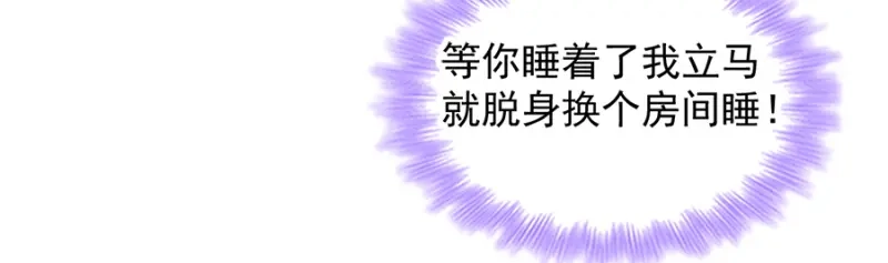 《读心狂妃倾天下》第87话：你别乱来 第98页