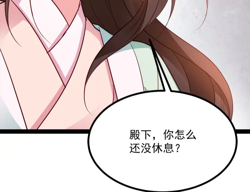 《读心狂妃倾天下》第87话：你别乱来 第38页