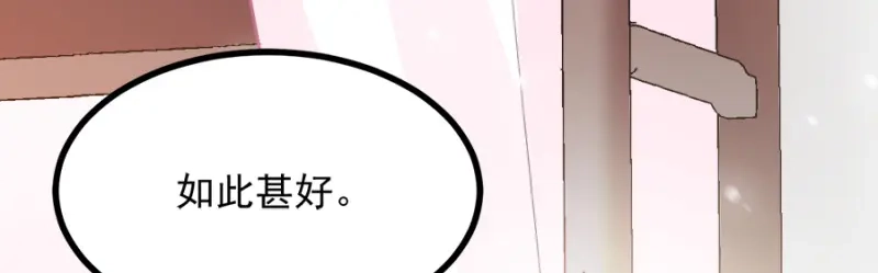 《读心狂妃倾天下》第87话：你别乱来 第134页