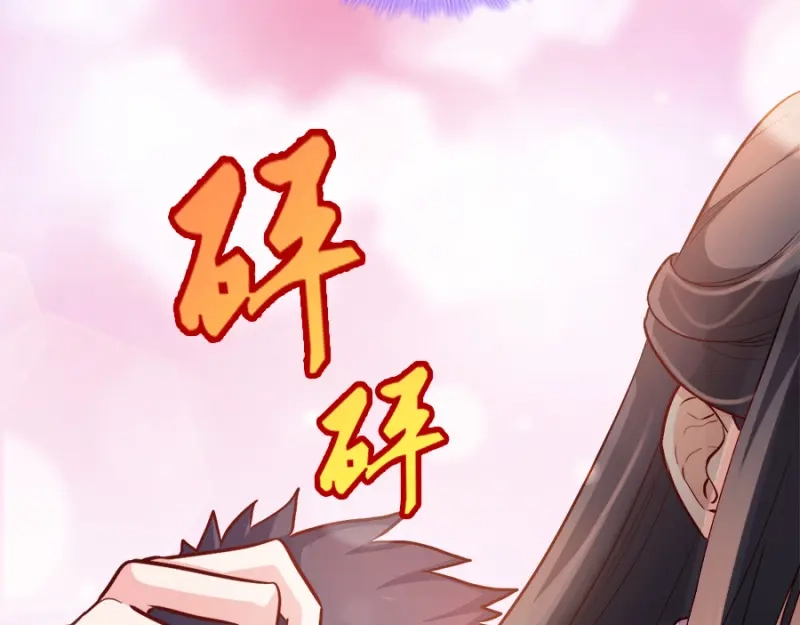 《读心狂妃倾天下》第87话：你别乱来 第48页