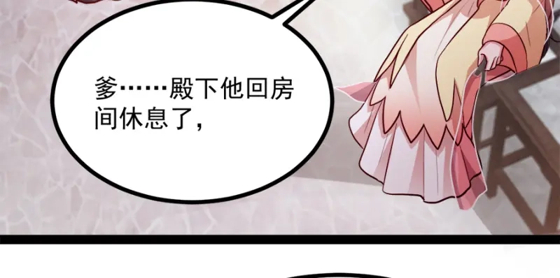 《读心狂妃倾天下》第87话：你别乱来 第10页
