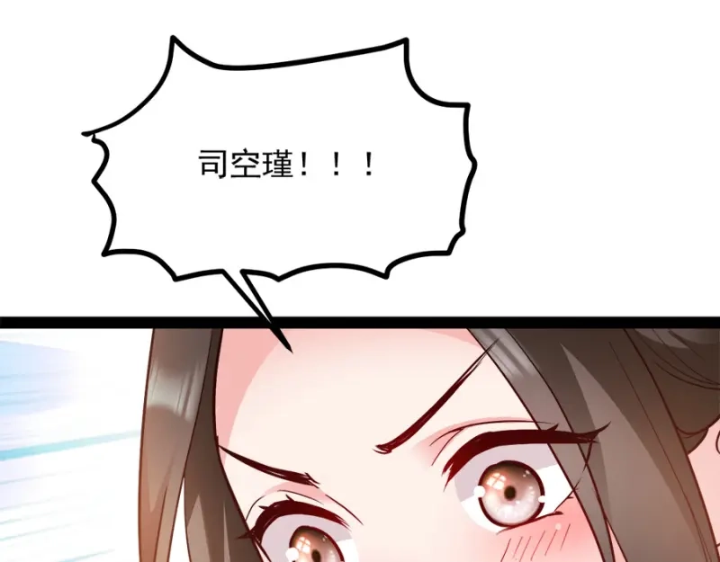 《读心狂妃倾天下》第87话：你别乱来 第132页