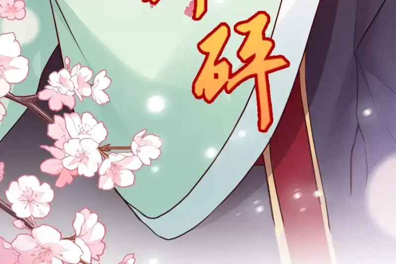 《读心狂妃倾天下》第87话：你别乱来 第53页