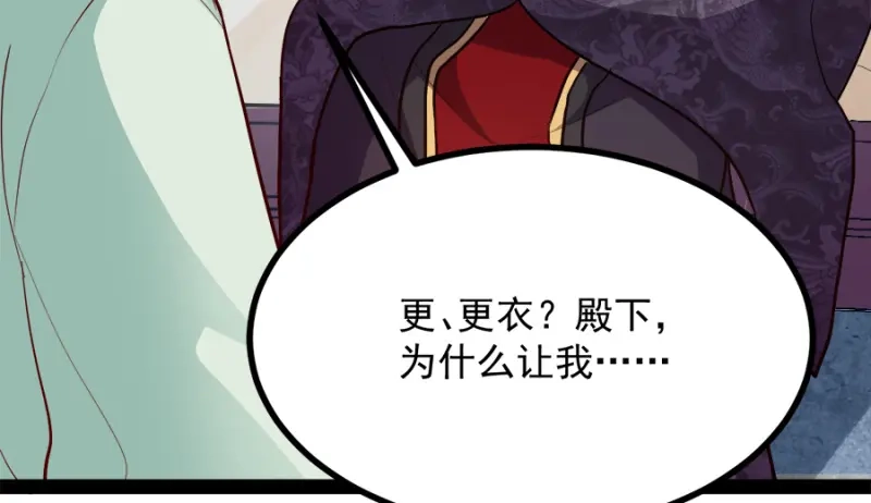 《读心狂妃倾天下》第87话：你别乱来 第41页