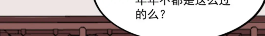 《读心狂妃倾天下》第88话：生辰宴 第26页