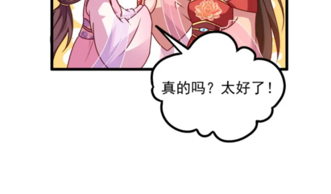 《读心狂妃倾天下》第88话：生辰宴 第65页