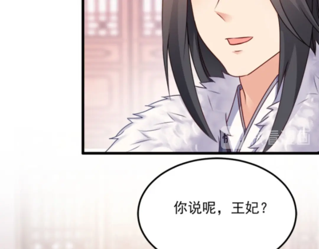 《读心狂妃倾天下》第88话：生辰宴 第92页