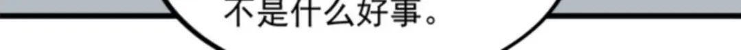 《读心狂妃倾天下》第88话：生辰宴 第30页