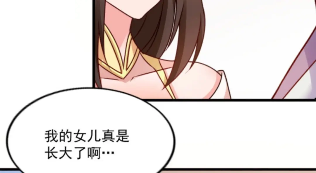 《读心狂妃倾天下》第88话：生辰宴 第21页