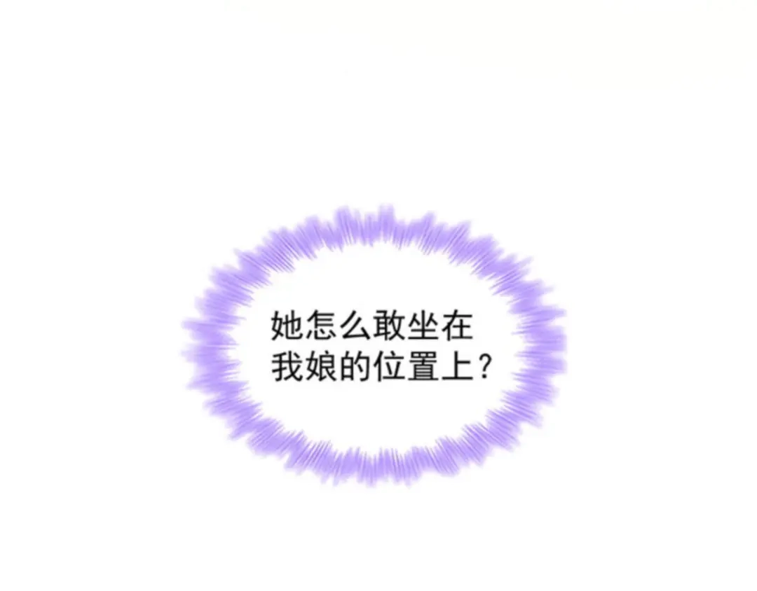 《读心狂妃倾天下》第88话：生辰宴 第53页