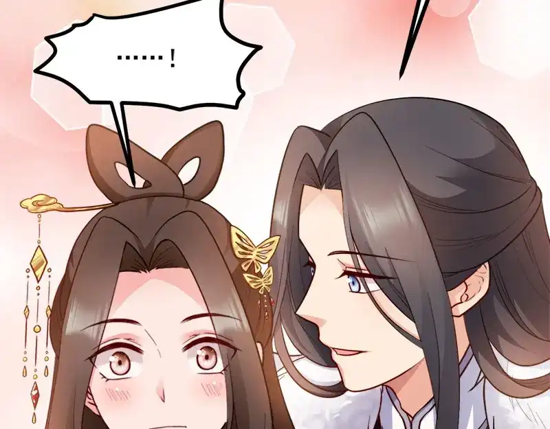 《读心狂妃倾天下》第89话：谁坐主位 第95页