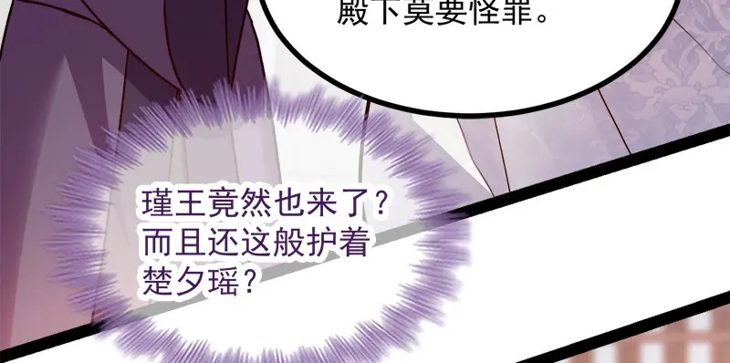 《读心狂妃倾天下》第89话：谁坐主位 第59页