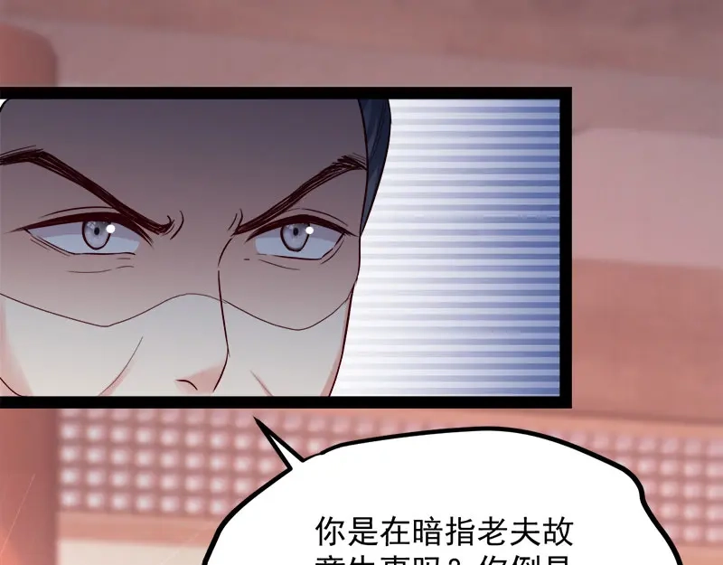 《读心狂妃倾天下》第89话：谁坐主位 第48页