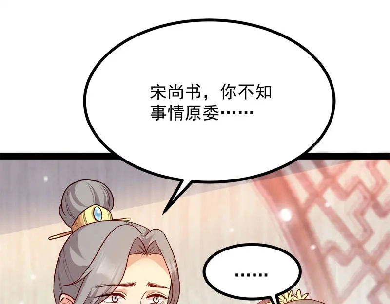 《读心狂妃倾天下》第89话：谁坐主位 第21页