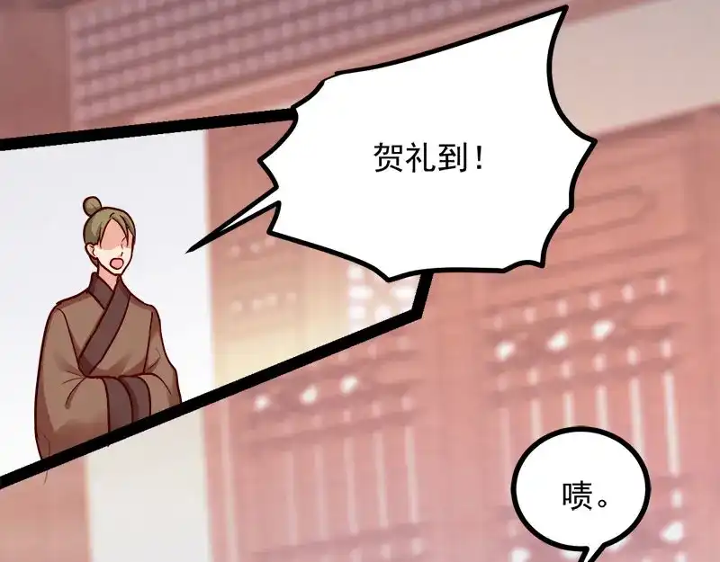 《读心狂妃倾天下》第89话：谁坐主位 第97页