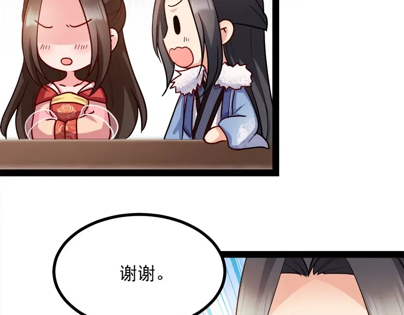 《读心狂妃倾天下》第89话：谁坐主位 第87页