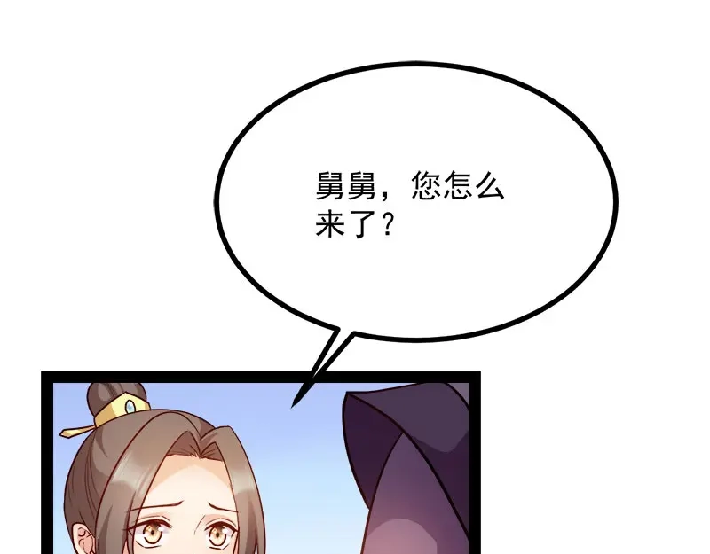 《读心狂妃倾天下》第89话：谁坐主位 第6页