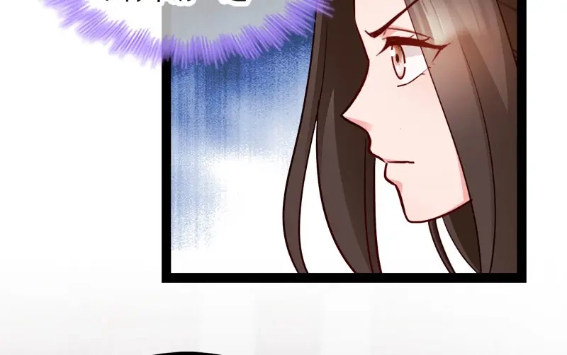 《读心狂妃倾天下》第89话：谁坐主位 第8页