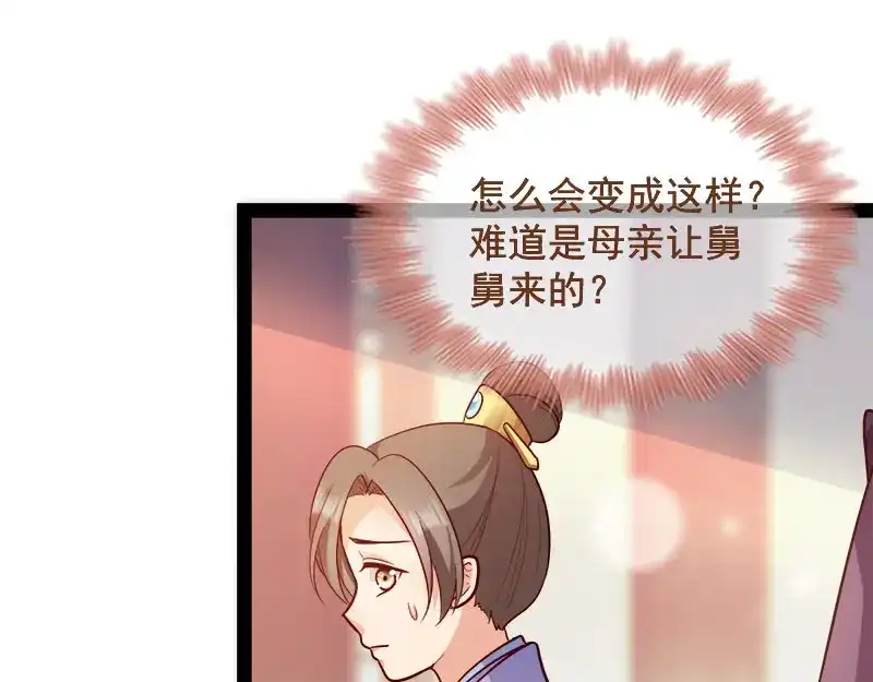 《读心狂妃倾天下》第89话：谁坐主位 第28页