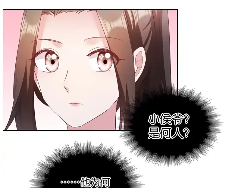 《读心狂妃倾天下》第9话：恶人先告状 第22页