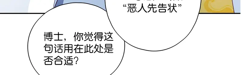 《读心狂妃倾天下》第9话：恶人先告状 第34页
