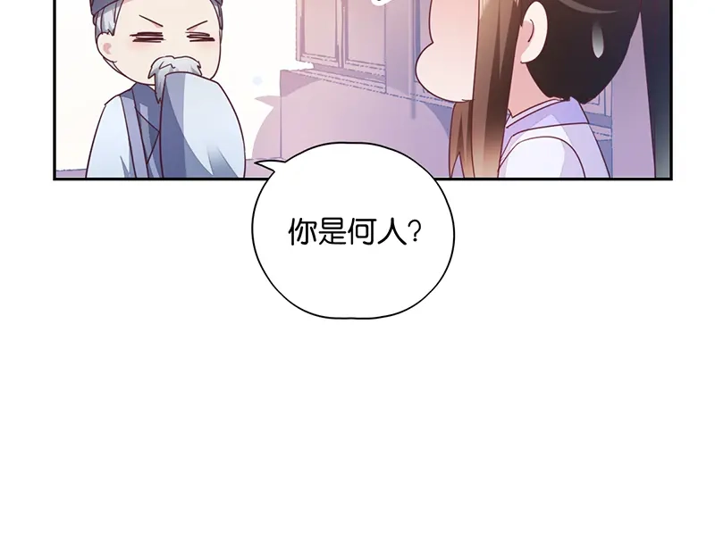 《读心狂妃倾天下》第9话：恶人先告状 第25页
