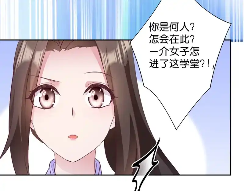 《读心狂妃倾天下》第9话：恶人先告状 第14页