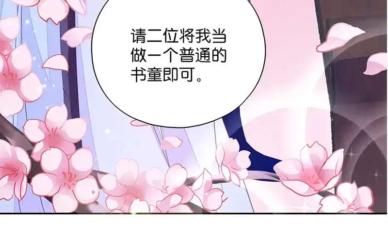 《读心狂妃倾天下》第9话：恶人先告状 第40页