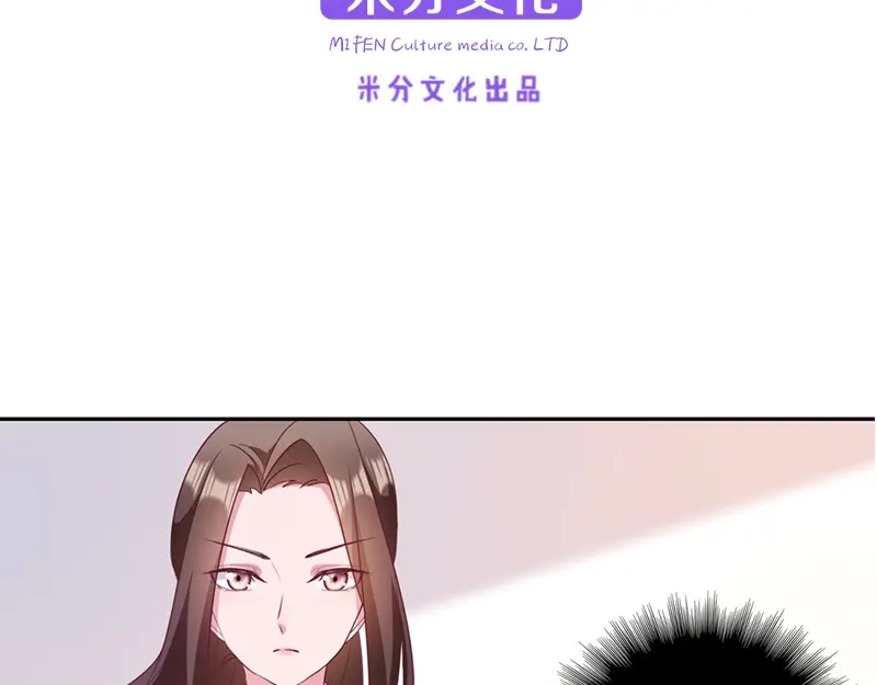 《读心狂妃倾天下》第9话：恶人先告状 第6页