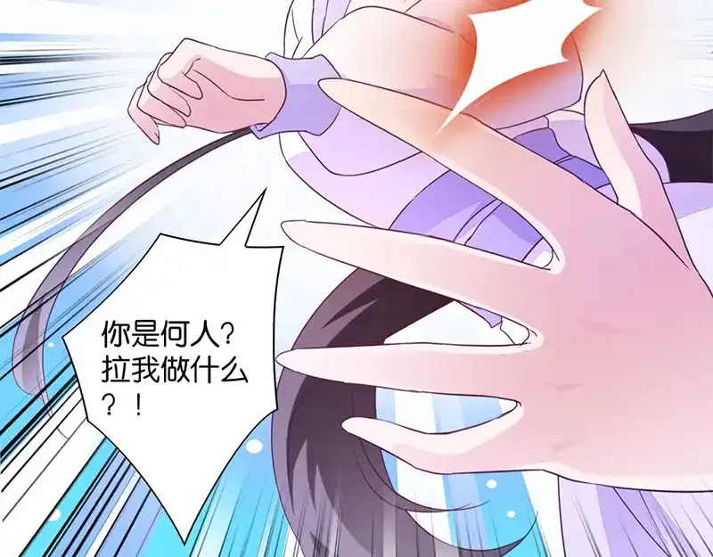 《读心狂妃倾天下》第9话：恶人先告状 第59页