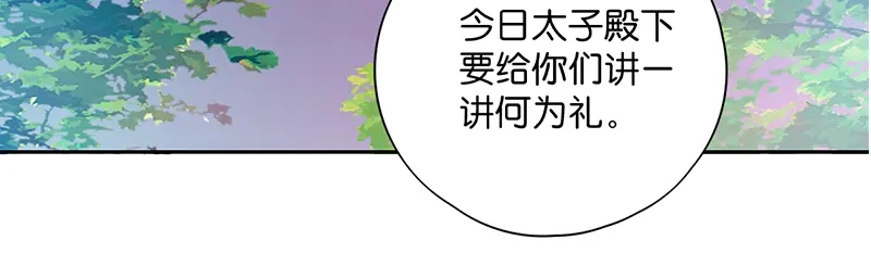 《读心狂妃倾天下》第9话：恶人先告状 第44页