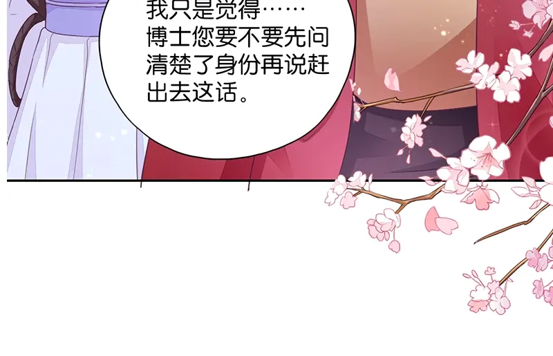 《读心狂妃倾天下》第9话：恶人先告状 第21页