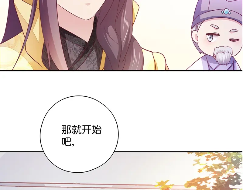 《读心狂妃倾天下》第9话：恶人先告状 第42页