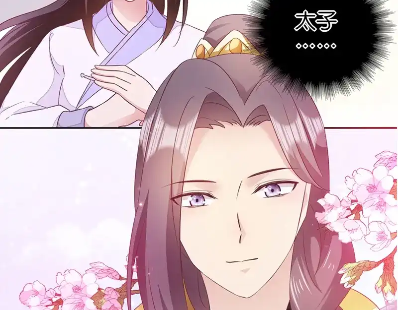 《读心狂妃倾天下》第9话：恶人先告状 第7页