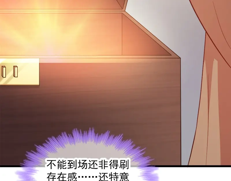 《读心狂妃倾天下》第90话：楚夕瑶的错 第8页