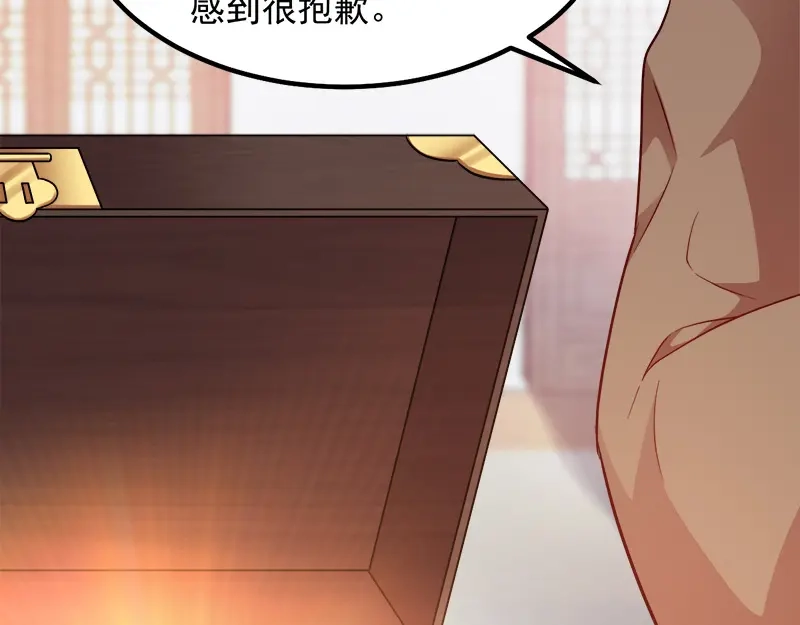 《读心狂妃倾天下》第90话：楚夕瑶的错 第7页