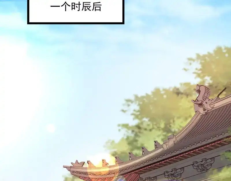 《读心狂妃倾天下》第90话：楚夕瑶的错 第42页