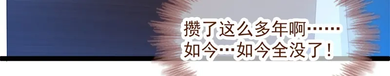 《读心狂妃倾天下》第90话：楚夕瑶的错 第102页