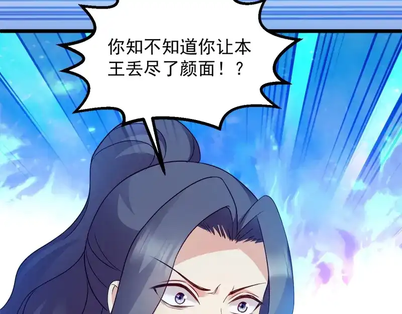 《读心狂妃倾天下》第90话：楚夕瑶的错 第67页