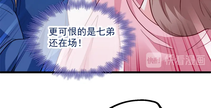 《读心狂妃倾天下》第90话：楚夕瑶的错 第69页