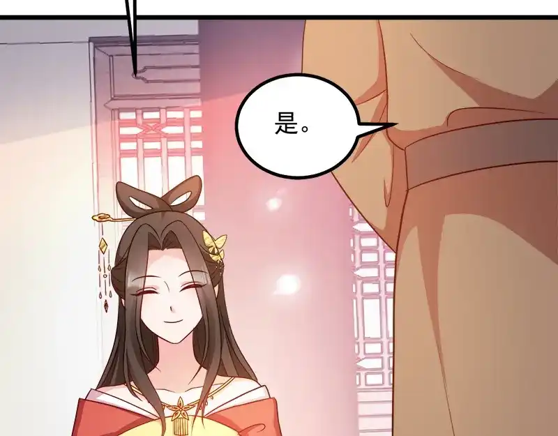 《读心狂妃倾天下》第90话：楚夕瑶的错 第22页
