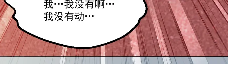 《读心狂妃倾天下》第90话：楚夕瑶的错 第54页