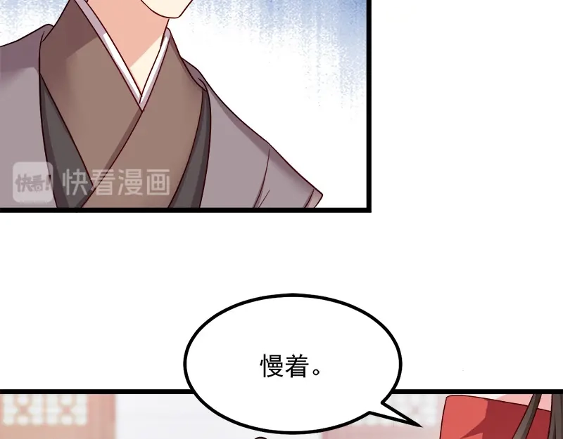 《读心狂妃倾天下》第90话：楚夕瑶的错 第26页