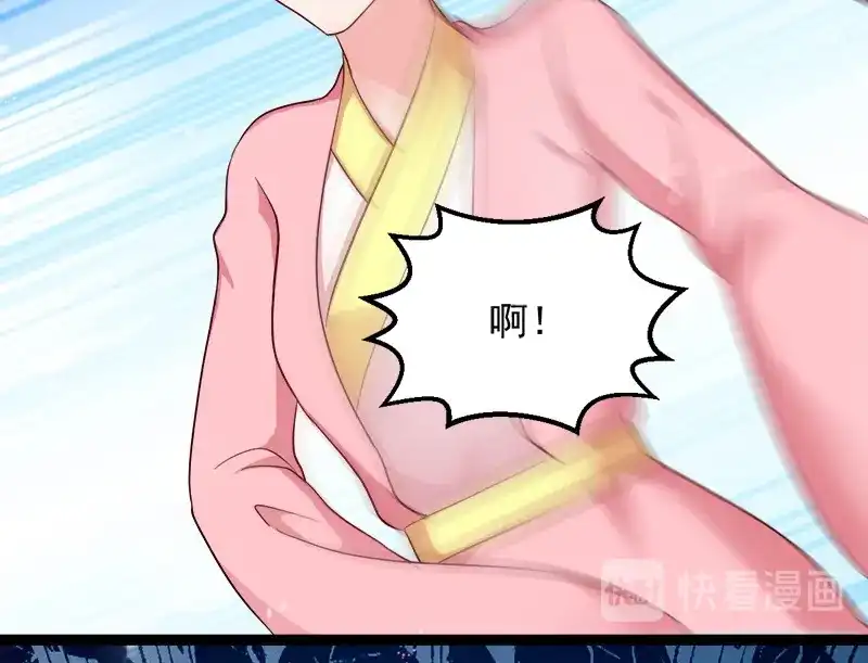 《读心狂妃倾天下》第90话：楚夕瑶的错 第45页