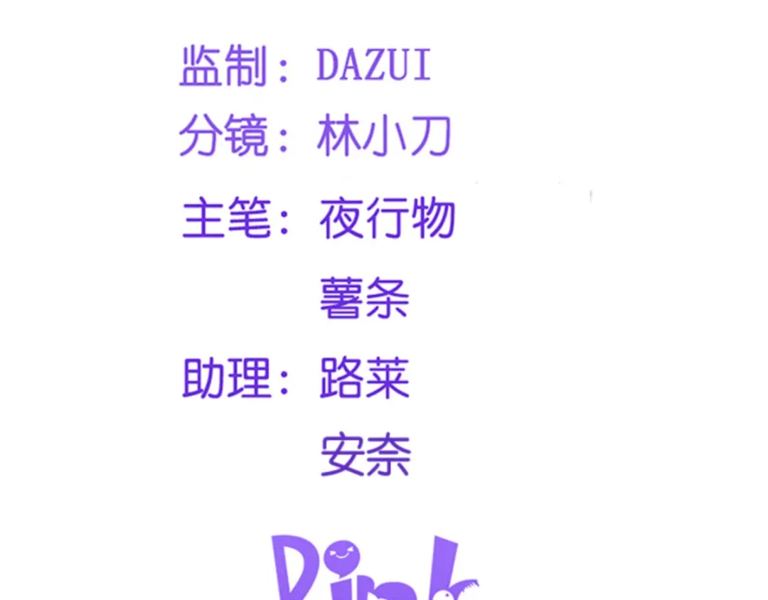 《读心狂妃倾天下》第90话：楚夕瑶的错 第4页