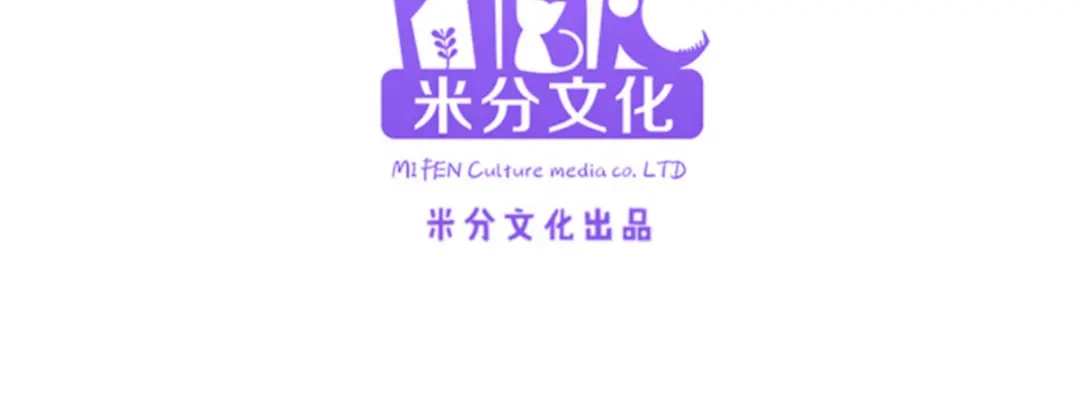 《读心狂妃倾天下》第90话：楚夕瑶的错 第5页
