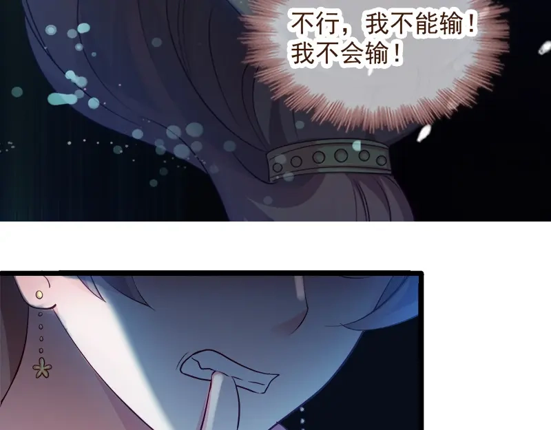 《读心狂妃倾天下》第90话：楚夕瑶的错 第121页